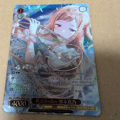 Weiss Schwarz Shining Colors Hanakaze Smiley Sakuragi Maho SSP Signed Trading - Image 1 of 4