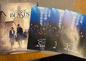 Eddie REDMAYNE Japan Pressbook program Fantastic Beasts and Where to Find Them - Picture 1 of 12