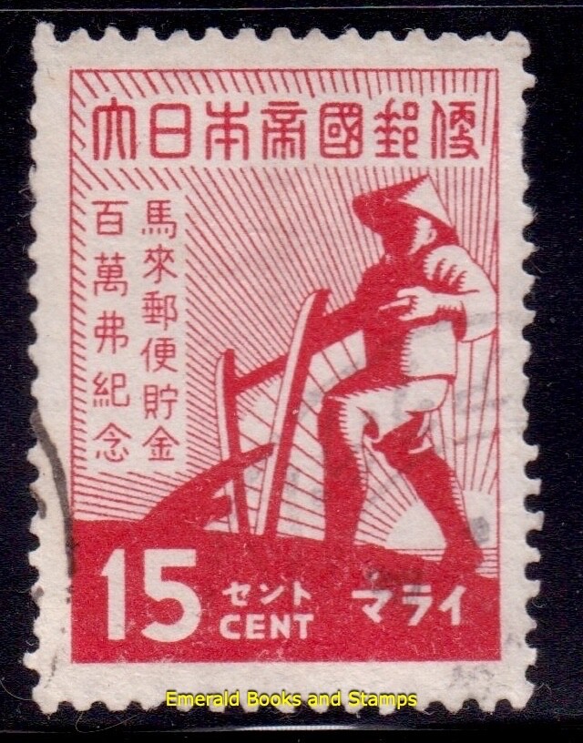 日本二战邮票| eBay