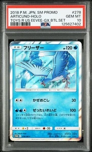 PSA 10 Articuno Holo Promo 278/SM-P ToysRUs Promo 2018 Pokemon Card Japanese - Picture 1 of 2