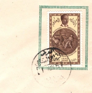 IRAQ FDC *AGRICULTURAL/INDUSTRIAL FAIR* 1957 {samwells-covers}KA443 - Picture 1 of 11