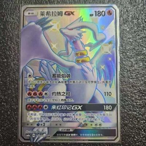 Pokemon TCG S-Chinese Card Sun&Moon CSM1aC-192 SSR Reshiram-GX NM Holo - Picture 1 of 2