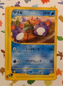 Pokemon TCG Marill 009/018 Japanese McDonald's Promo E-series 2002 - Bild 1 von 6