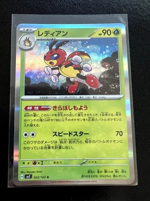 Ledian - Rare SV7: Stellar Miracle Holo 002/102 NM - Image 1 of 2