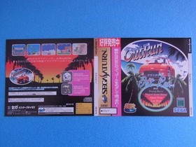 Outrun Sega Saturn SS Dummy Jacket Promotional Item Swatch Storefront #69631e