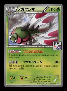 Casi Nuevo - Pokemon Japonés Gimnasio Pack 8 Yanmega 283/XY-P Promo - Imagen 1 de 2