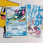Suicune 039/PCG-P PokePark Opening Promo 2005 Pokemon Card | Japanese | NM