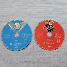 Skies of Arcadia (2000) Dreamcast - Discs ONLY - Excellent Condition