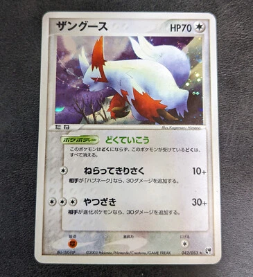L Played - Pokemon card game TCG Zangoose 042/053 Holo Japanese - Image 1 of 2
