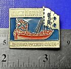 Sailing Ship Badge Pin Botik of Peter the Great Imperial Russian NAVY Boat
