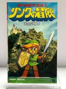 The Legend of Zelda 2 Link Adventure Complete Strategy Book with MAP Disk System - Picture 1 of 11