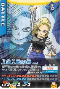 Dragon Ball Z Trading Card Data Carddass 020-I Normal Android 18 - Bild 1 von 2