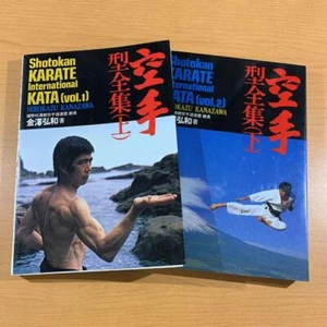 Shotokan Karate International Kata Book Vol.1 & 2 Complete Set Hirokazu Kanazawa - Picture 1 of 7