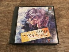 PS1 Megami Ibunroku Persona PS PlayStation 1