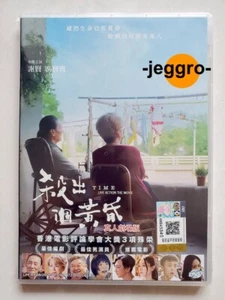 Hong Kong Movie DVD Time 杀出个黄昏 殺出個黃昏 2021 ENG SUB All Region FREE SHIPPING - Picture 1 of 2