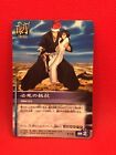 Renji Abarai Bleach Soul Card Battle E 118 2006 Bandai Kubo