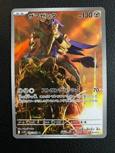 Zamazenta 107/098 Sv10: The Glory of Team Rocket Holo (Japanese) - Picture 1 of 2