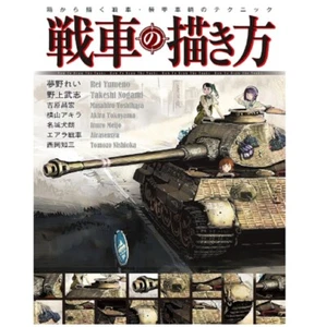How to Draw Tanks Techniques for Tanks and Armored Vehicles from jp f/s new - Picture 1 of 1