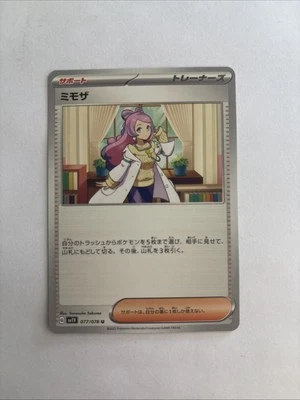 Miriam 077/078 Sv1v: Violet Ex Regular (Japanese) - Image 1 of 2
