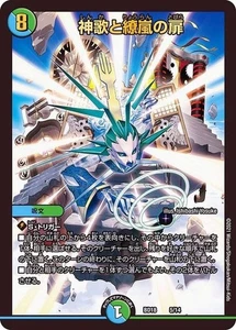 Duel Masters TheDoor of God Song and Ryostorm DMBD18 5/14 Japanese - Bild 1 von 1