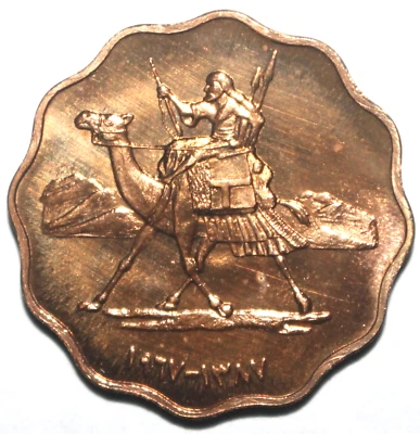 Sudanese 5 Milliemes Coin 1967 1387 KM# 31 Sudan Camel Postman Five - Image 1 of 2
