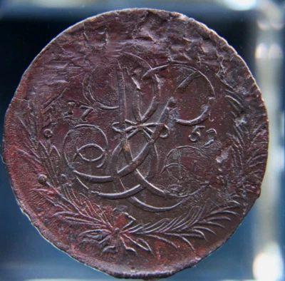 Imperio ruso, Rusia, 5 kopek, 1759, #2 Foto 1 de 2