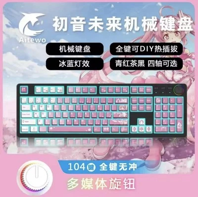 aitewo gaming keyboard Hatsune Miku SAKRA miku Black version New 104 keys New - Image 1 of 4