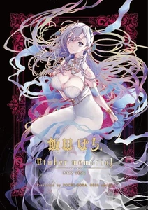 pochi doujinshi Vtuber memorial 2022-2025 art book A4 lene pre - Foto 1 di 2