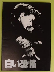 Spellbound Japanese Movie Program 1945 Ingrid Bergman Alfred Hitchcock - Picture 1 of 6