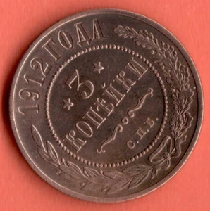 RUSSIA 3 KOPEKS 1912s. COPPER COIN Nicholas II 1894-1917 XF Rare Condition 4164 - Picture 1 of 2