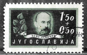 HICK GIRL- USED YUGOSLAVIA STAMP   SC#B152   1948  ARTS & SCIENCE ISSUE     L379 - Picture 1 of 2