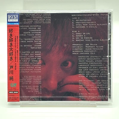 Jun Togawa / Suki Suki Daisuki 1985 CD Japan Blu-spec CD2 with tracking number - Image 1 of 2