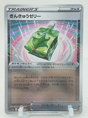 Emergency Jelly Reverse Holo 62/68 S11a Incandescent Arcana Japanese PokemonCard - Image 1 of 2