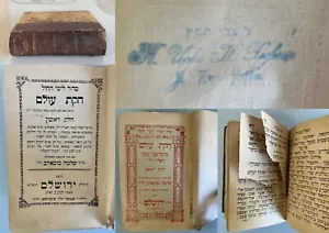 Judaica ebraico vecchio libro Gerusalemme 1893 Rabbi Shlomo Moussaieff 'חקת עולם חלק א - Foto 1 di 14
