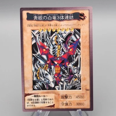 Yu-Gi-Oh BANDAI Blue Eyes Ultimate Dragon TA2 Promo 1999 NM-EX Japanese s088 - Image 1 of 4