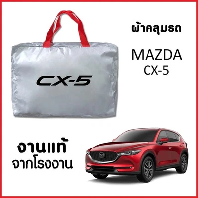 New Mazda CX-5 Car Covers Body Breathable Protection FIT CX5 2019-2025 CX5 - Image 1 of 4