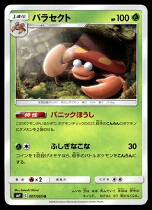 Pokemon Card Parasect U 007/095 sm9 Tag Bolt Japanese - Picture 1 of 2