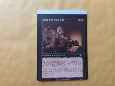 Miscut Japanese Organ Grinder Torment EDGE OF SHEET Misprint MTG Magic Card