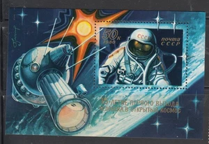Russia 1980 Mi.#Bl.145 15 Anniversary of First Walk in Space souvenir sheet - Picture 1 of 1