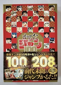 Karuta Jan 100 Brand and unused - Imagen 1 de 2