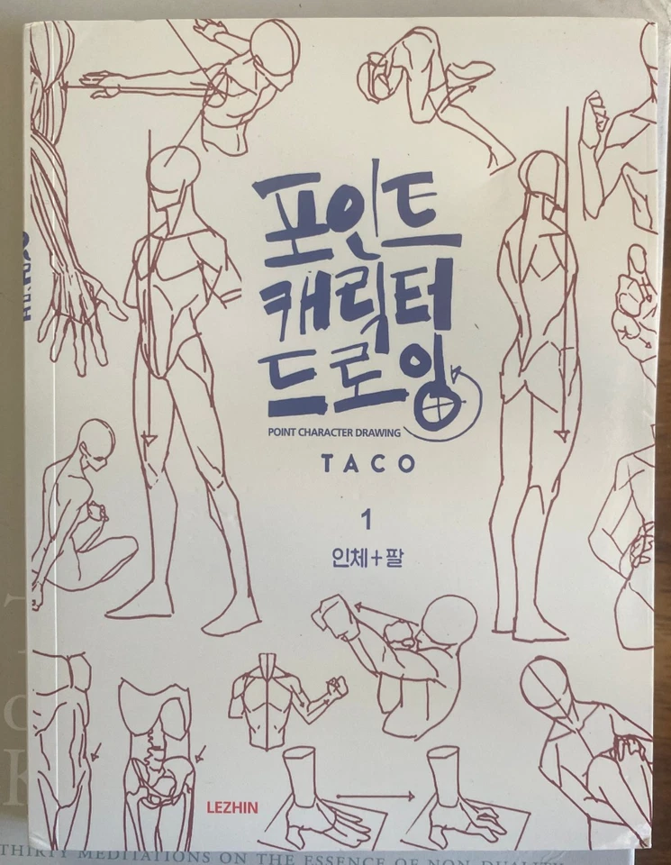 Point Character Drawing by TACO 1, Lezhin Comics Human body Drawing Guide Book - Image 1 of 1