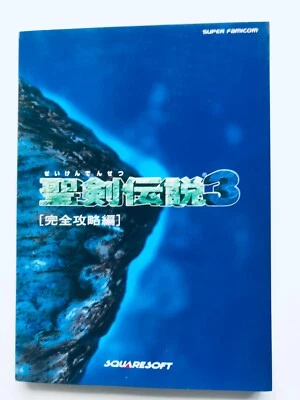 SEIKEN DENSETSU Secret of Mana 3 Complete Strategy Guide Book SFC First Edition - Image 1 of 4