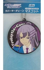 rubber keychain strap accessory Heavy Object anime Frolaytia Capistrano - Picture 1 of 3
