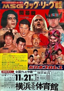 Japan Pro Wrestling Poster MSG Tag 1980 11 21 Inoki Hogan Hansen - Bild 1 von 5