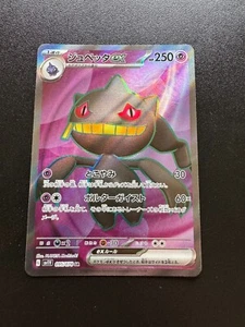 POKEMON TCG BANETTE EX FULL ART 095/078 SR Sv1V NM VIOLET JAPANESE - Picture 1 of 2