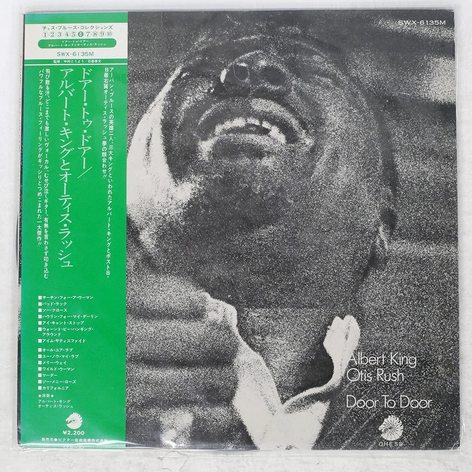 ALBERT KING DOOR TO DOOR CHESS SWX6135M Japan REISSUE MONO OBI INSERT VINYL LP - Image 1 of 1