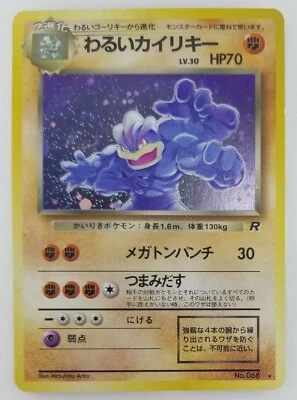Dark Machamp Japanese Pokemon card Nintendo Holo Rare TCG F/S NO.068 LV.30 HP70 - Image 1 of 4