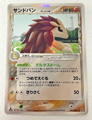Sandslash 057/086 Holo Rare Delta Species Unlimited Japanese Pokemon Card #2 - Image 1 of 4