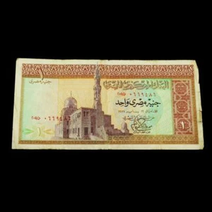 1977 Rare OLD Egyptian ONE (1) Pound Banknote Paper Money - Picture 1 of 3