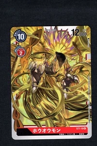 Phoenixmon - ST1-10 - New - Mega - Japanese Digimon Card Game - Picture 1 of 1